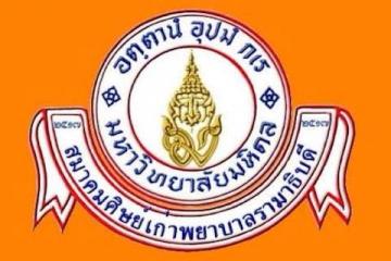 สมาคมศิษย์เก่าพยาบาลรามาธิบดี ขอเชิญสมาชิกศิษย์เก่าทุกท่านเข้าร่วมประชุมวิชาการ ประจำปี 2557