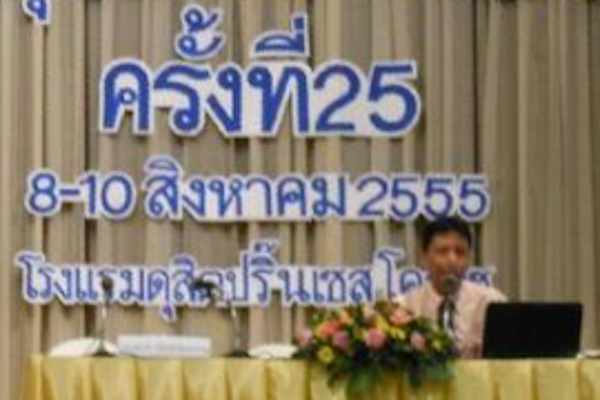 ประชุมวิชาการ ศิษย์เก่า รังสีเทคนิครามาธิบดี (4)