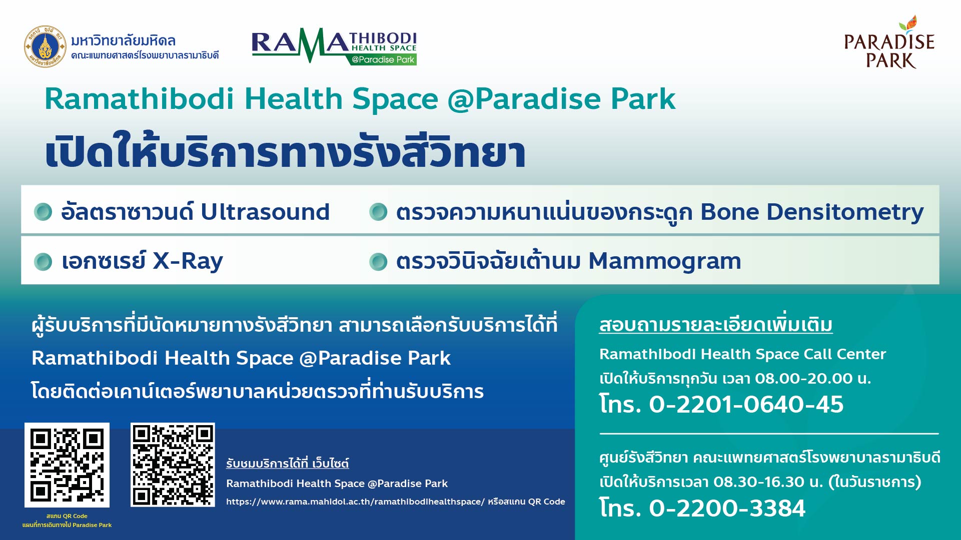 คืนเงินค่ายา