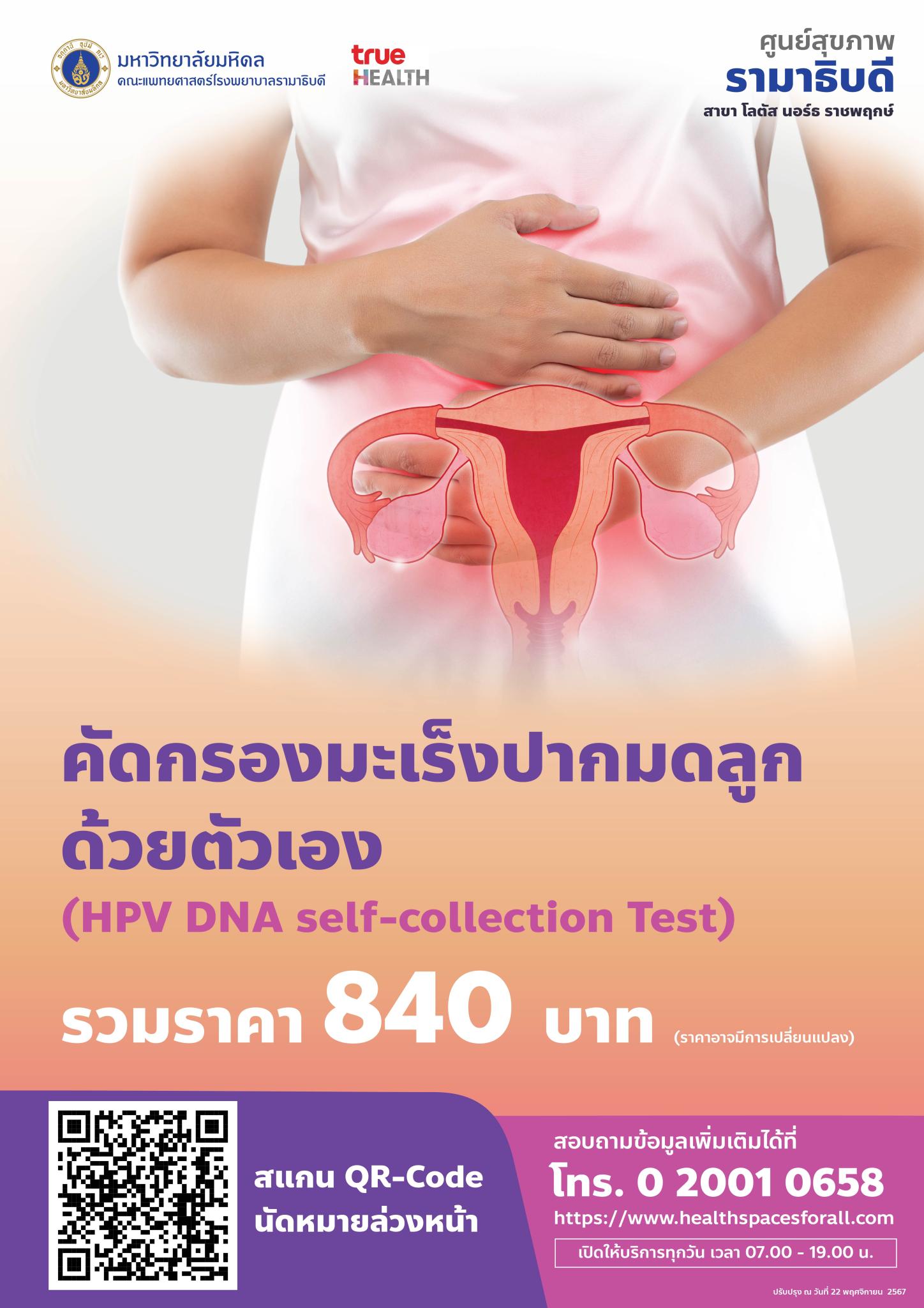 วัคซีนแนะนำ