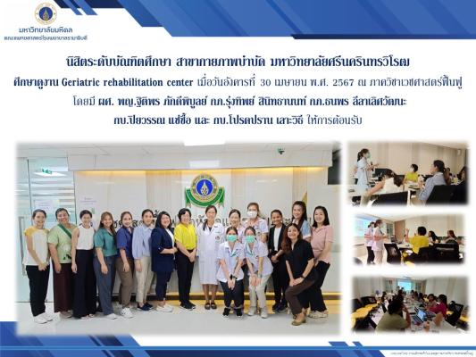 ต้อนรับ