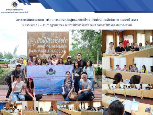 สัมมนา