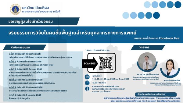 ขอเชิญผู้สนใจเข้าร่วมอบรมออนไลน์ รับฟังบรรยายและทำแบบทดสอบเพื่อสะสมชั่วโมงและรับใบประกาศนียบัตร