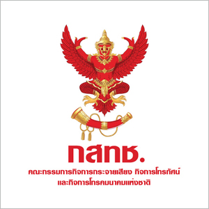 สำนักงานคณะกรรมการกิจการกระจายเสียง กิจการโทรทัศน์ และกิจการโทรคมนาคมแห่งชาติ