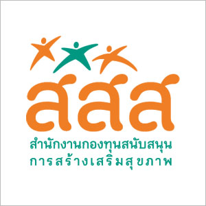 สำนักงานกองทุนสนับสนุนการสร้างเสริมสุขภาพ