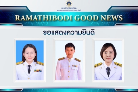 ขอแสดงความยินดีกับ ศิษย์เก่าหลักสูตรศิลปศาสตรบัณฑิต