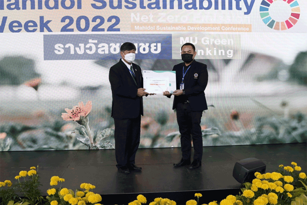 งานกายภาพและสิ่งแวดล้อม เป็นผู้แทนเข้าร่วมงานและเข้ารับรางวัล MU Green Ranking 2021