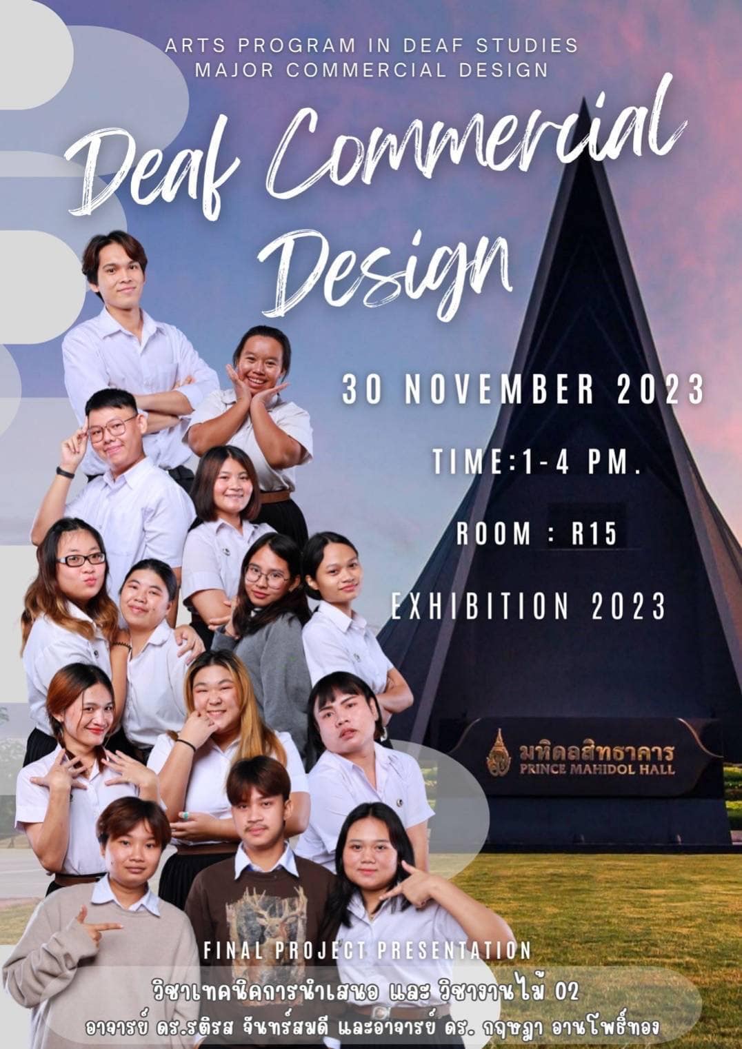 ภาพประชาสัมพันธ์งาน Deaf Commercial Design