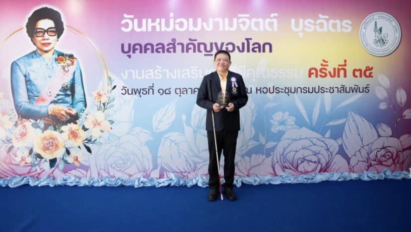 พิคุณเจน ชัยเดช คุณเจน ชัยเดช