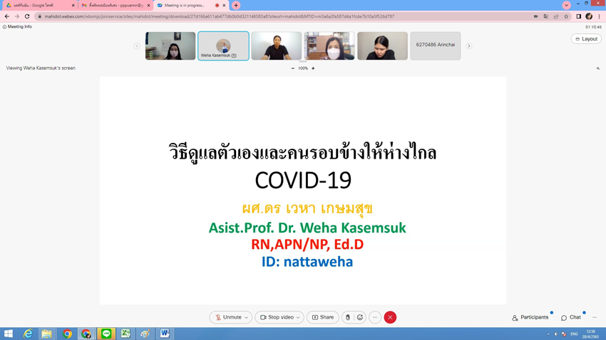 หน่วยกิจการนักศึกษา งานบริการการศึกษา วิทยาลัยราชสุดา จัดกิจกรรมอบรมให้ความรู้ เรื่อง วิธีดูแลตัวเองและคนรอบข้างให้ห่างไกล COVID-19 หน่วยกิจการนักศึกษา งานบริการการศึกษา วิทยาลัยราชสุดา จัดกิจกรรมอบรมให้ความรู้ เรื่อง วิธีดูแลตัวเองและคนรอบข้างให้ห่างไกล COVID-19