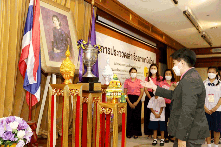 การประกวดการเล่าเรื่องภาษามือไทย ครั้งที่ 16 ชิงถ้วยพระราชทานสมเด็จพระกนิษฐาธิราชเจ้า กรมสมเด็จพระเทพรัตนราชสุดาฯ สยามบรมราชกุมารี