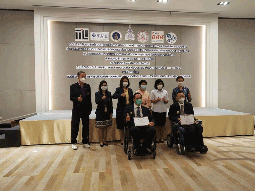 นางสาวธิดารัตน์ นงค์ทอง รักษาการแทนผู้ช่วยคณบดี ร่วมงานเวทีประชาสัมพันธ์รูปแบบการจัดการของหน่วยบริการรับส่งต่อเฉพาะด้าน และการส่งเสริมองค์กรด้านคนพิการ