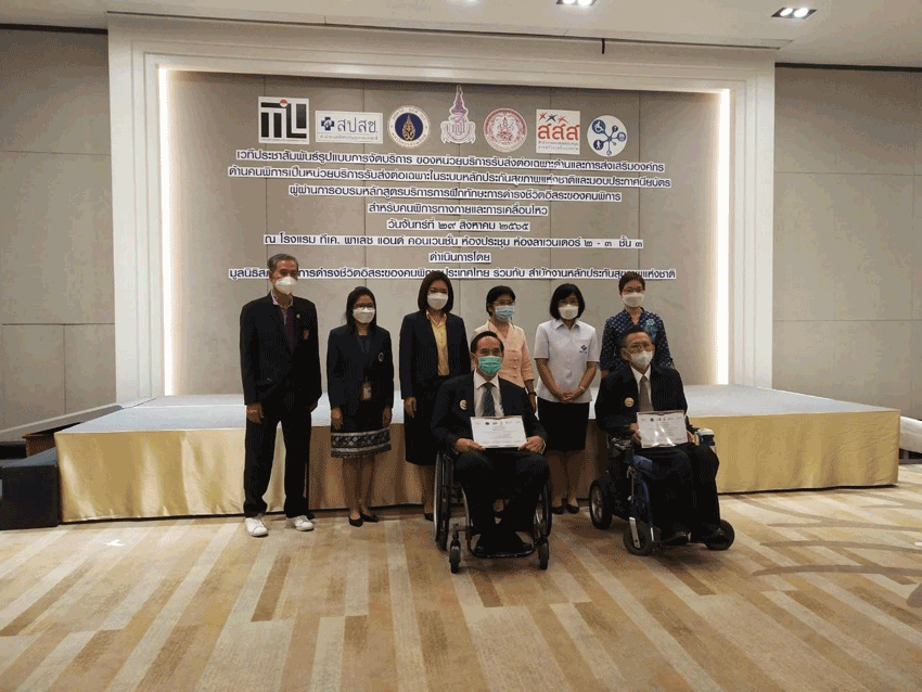 นางสาวธิดารัตน์ นงค์ทอง รักษาการแทนผู้ช่วยคณบดี ร่วมงานเวทีประชาสัมพันธ์รูปแบบการจัดการของหน่วยบริการรับส่งต่อเฉพาะด้าน และการส่งเสริมองค์กรด้านคนพิการ