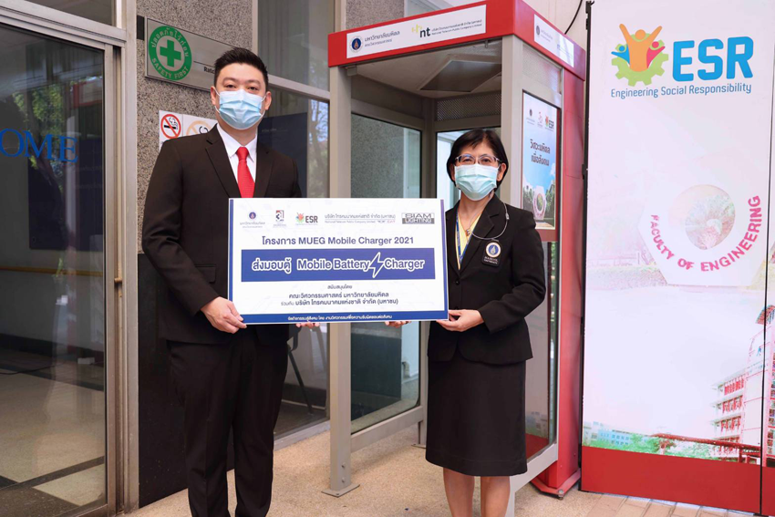 พิธีมอบตู้ตู้โทรศัพท์เป็นตู้ชาร์จโทรศัพท์มือถือ (Mobile Battery Charger) พลังแสงอาทิตย์ รุ่นใหม่มีอักษรเบรลล์ สำหรับผู้พิการทางการเห็น มอบให้แก่วิทยาลัยราชสุดา มหาวิทยาลัยมหิดล พิธีมอบตู้ตู้โทรศัพท์เป็นตู้ชาร์จโทรศัพท์มือถือ (Mobile Battery Charger) พลังแสงอาทิตย์ รุ่นใหม่มีอักษรเบรลล์ สำหรับผู้พิการทางการเห็น มอบให้แก่วิทยาลัยราชสุดา มหาวิทยาลัยมหิดล