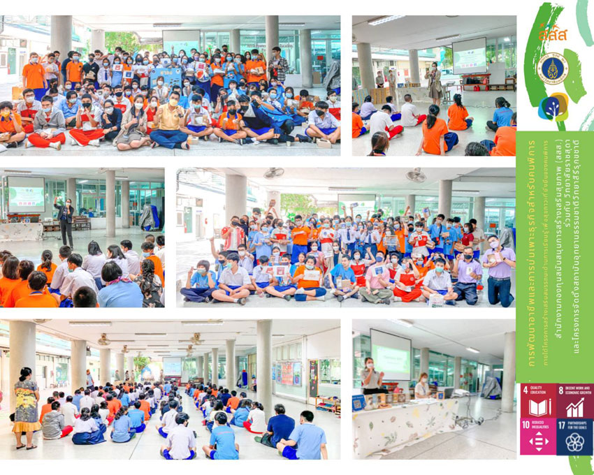 การจัดการฝึกอบรม หลักสูตรอาชีพจากเครื่องยาสมุนไพร และ ลักสูตรอาชีพจากพรรณไม้ การจัดการฝึกอบรม หลักสูตรอาชีพจากเครื่องยาสมุนไพร และ ลักสูตรอาชีพจากพรรณไม้