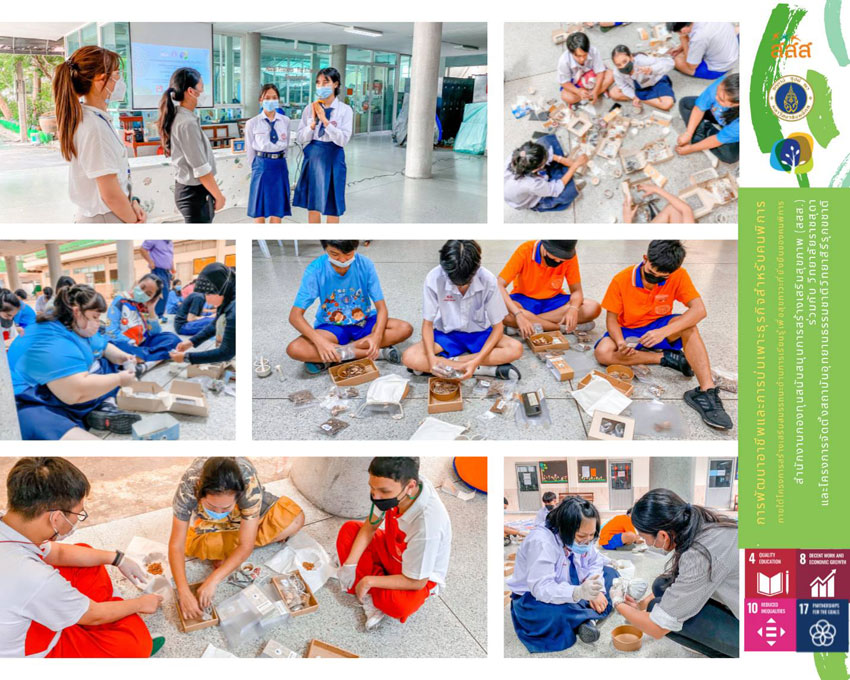 การจัดการฝึกอบรม หลักสูตรอาชีพจากเครื่องยาสมุนไพร และ ลักสูตรอาชีพจากพรรณไม้ การจัดการฝึกอบรม หลักสูตรอาชีพจากเครื่องยาสมุนไพร และ ลักสูตรอาชีพจากพรรณไม้