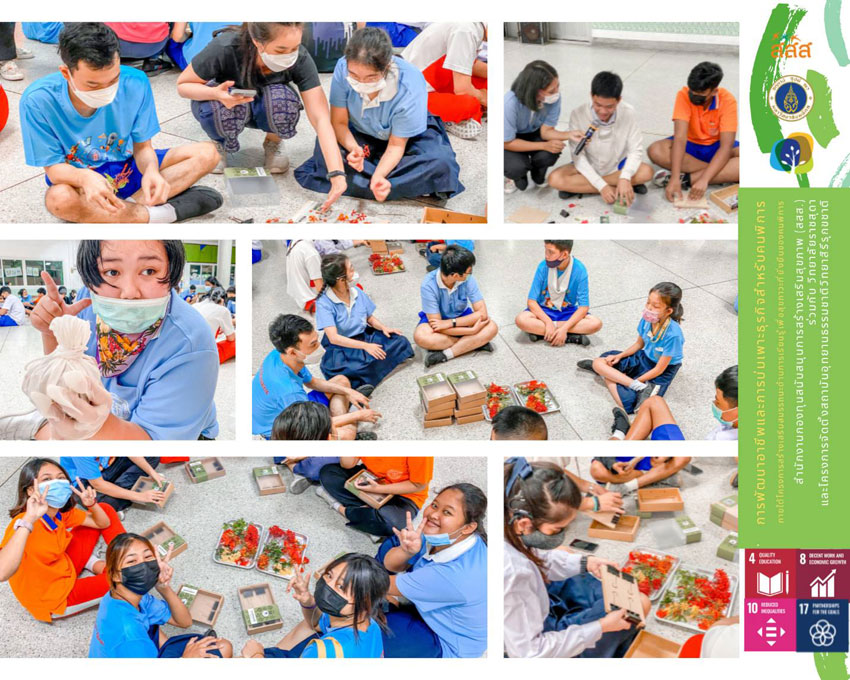 การจัดการฝึกอบรม หลักสูตรอาชีพจากเครื่องยาสมุนไพร และ ลักสูตรอาชีพจากพรรณไม้ การจัดการฝึกอบรม หลักสูตรอาชีพจากเครื่องยาสมุนไพร และ ลักสูตรอาชีพจากพรรณไม้