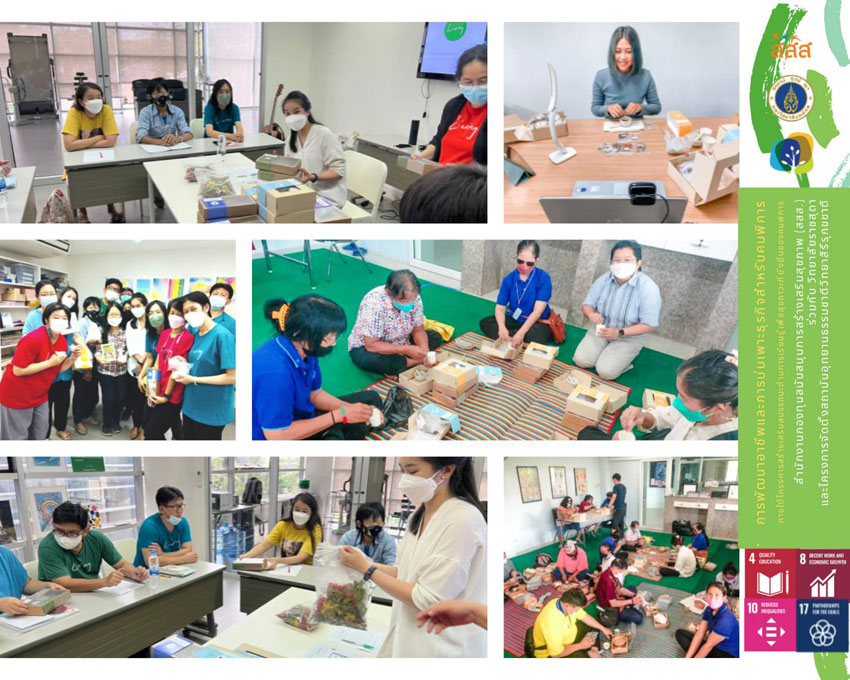 การจัดการฝึกอบรม หลักสูตรอาชีพจากเครื่องยาสมุนไพร และ ลักสูตรอาชีพจากพรรณไม้ การจัดการฝึกอบรม หลักสูตรอาชีพจากเครื่องยาสมุนไพร และ ลักสูตรอาชีพจากพรรณไม้