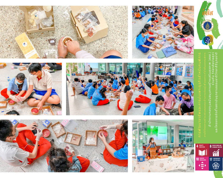 การจัดการฝึกอบรม หลักสูตรอาชีพจากเครื่องยาสมุนไพร และ ลักสูตรอาชีพจากพรรณไม้ การจัดการฝึกอบรม หลักสูตรอาชีพจากเครื่องยาสมุนไพร และ ลักสูตรอาชีพจากพรรณไม้