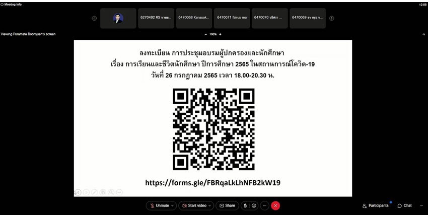ภาควิชาหูหนวกศึกษา วิทยาลัยราชสุดา มหาวิทยาลัยมหิดล จัดกิจกรรมประชุมอบรมผู้ปกครองและนักศึกษา