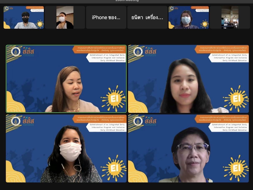 การอบรมการให้บริการช่วยเหลือในระยะแรกเริ่มและการศึกษาแบบเรียนรวมในระดับปฐมวัย: สำหรับครู การอบรมการให้บริการช่วยเหลือในระยะแรกเริ่มและการศึกษาแบบเรียนรวมในระดับปฐมวัย: สำหรับครู