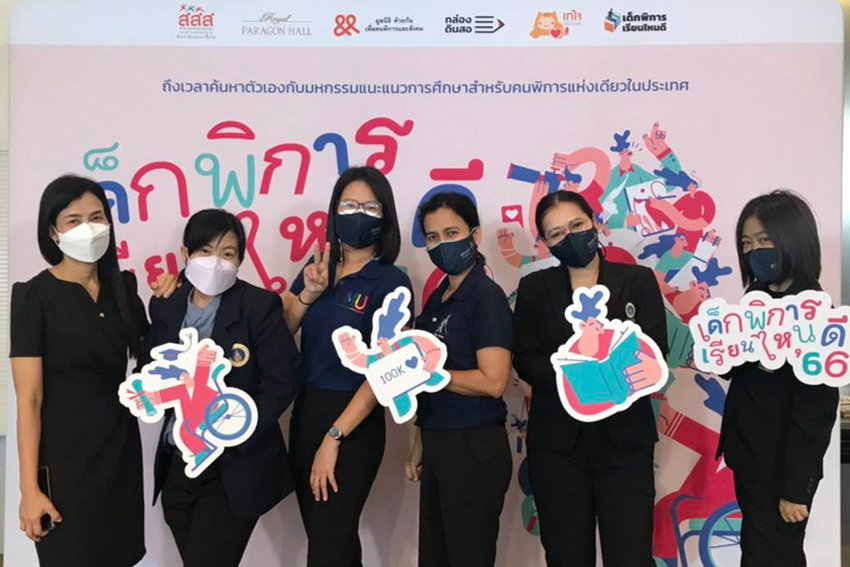 วิทยาลัยราชสุดา มหาวิทยาลัยมหิดล ได้เข้าร่วมงาน เด็กพิการเรียนไหนดี 66