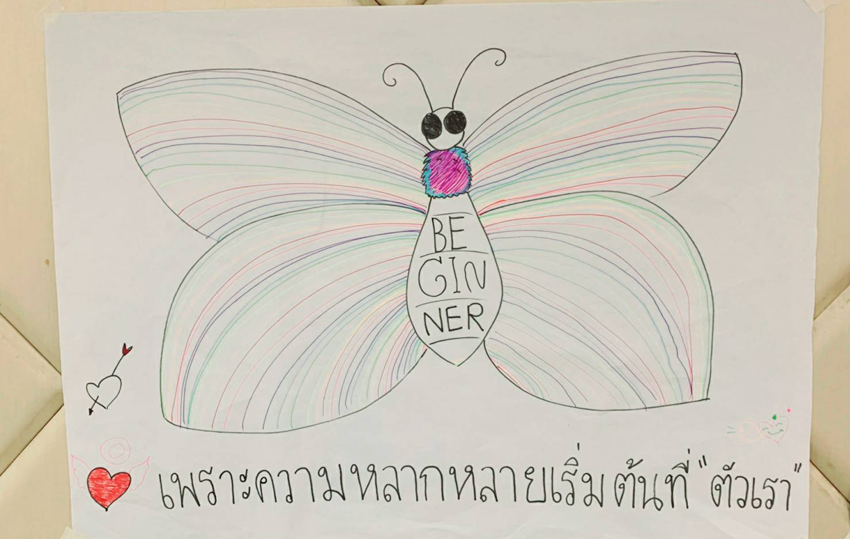 หน่วยกิจการนักศึกษา วิทยาลัยราชสุดา มหาวิทยาลัยมหิดล จัดการอบรมให้ความรู้เพศศึกษา : เพศวิถีศึกษา