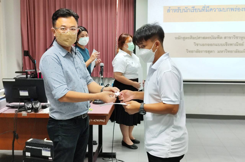 หลักสูตรศิลปศาสตรบัณฑิต สาขาวิชาหูหนวกศึกษา (วิชาเอกออกแบบเชิงพาณิชย์) วิทยาลัยราชสุดา มหาวิทยาลัยมหิดล จัดการอบรม กิจกรรมการออกแบบเบื้องต้น