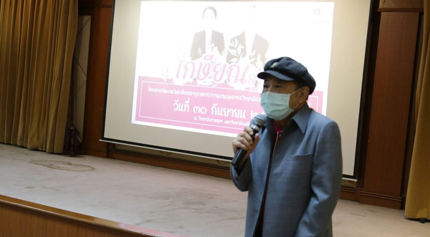 งานวันเกษียณอายุราชการ เกษียณอายุงานบุคลากรวิทยาลัยราชสุดา มหาวิทยาลัยมหิดล ประจำปี 2565