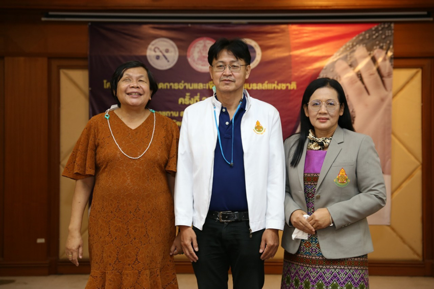 โครงการประกวดการอ่านและเขียนอักษรเบลล์ครั้งที่ 27 ชิงโล่พระราชทานสมเด็จพระกนิษฐาธิราชเจ้า กรมสมเด็จพระเทพรัตนราชสุดา ฯ สยามบรมราชกุมารี