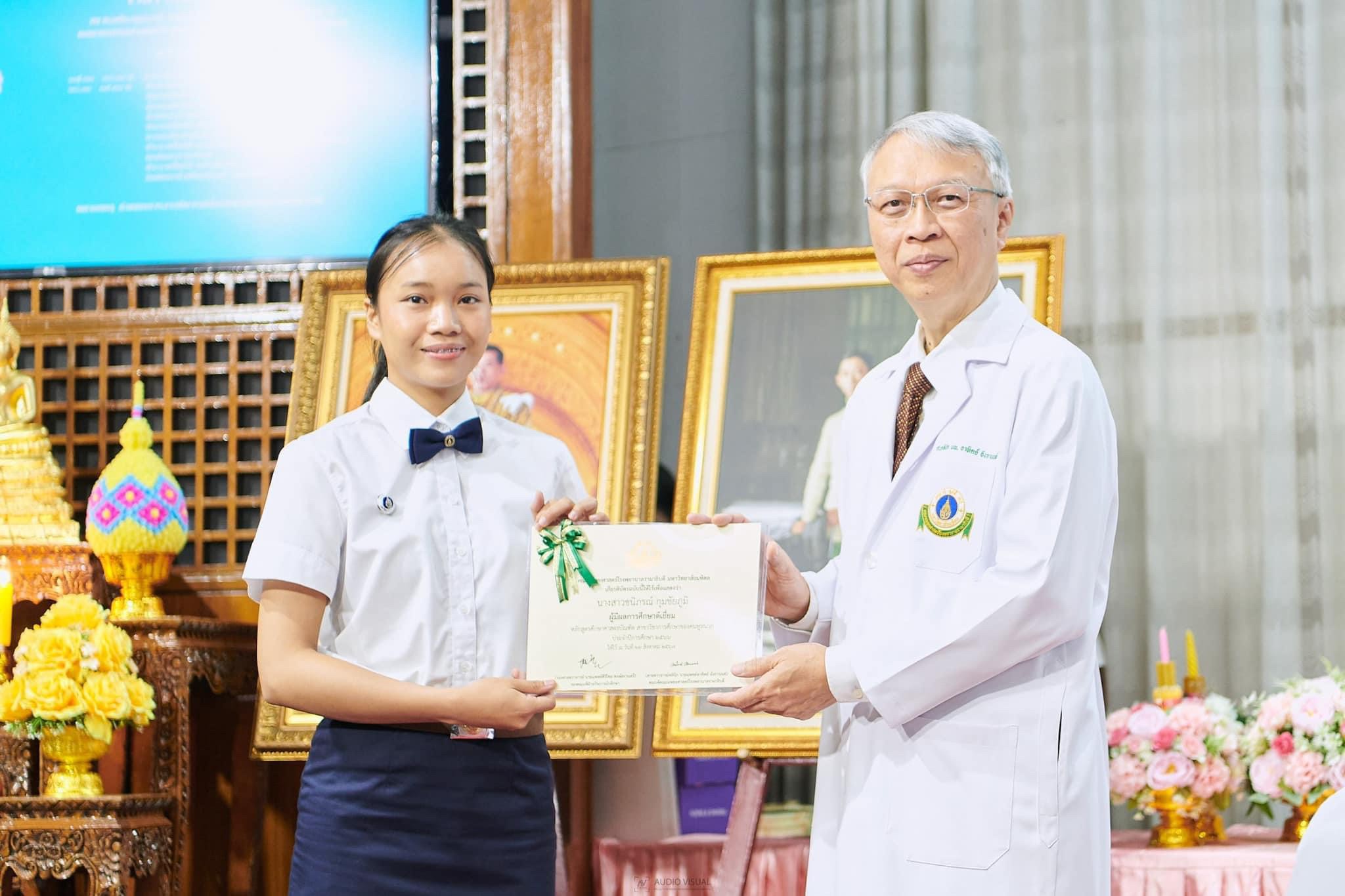 รางวัลเนื่องในพิธีไหว้ครูรามาธิบดี รางวัลเนื่องในพิธีไหว้ครูรามาธิบดี