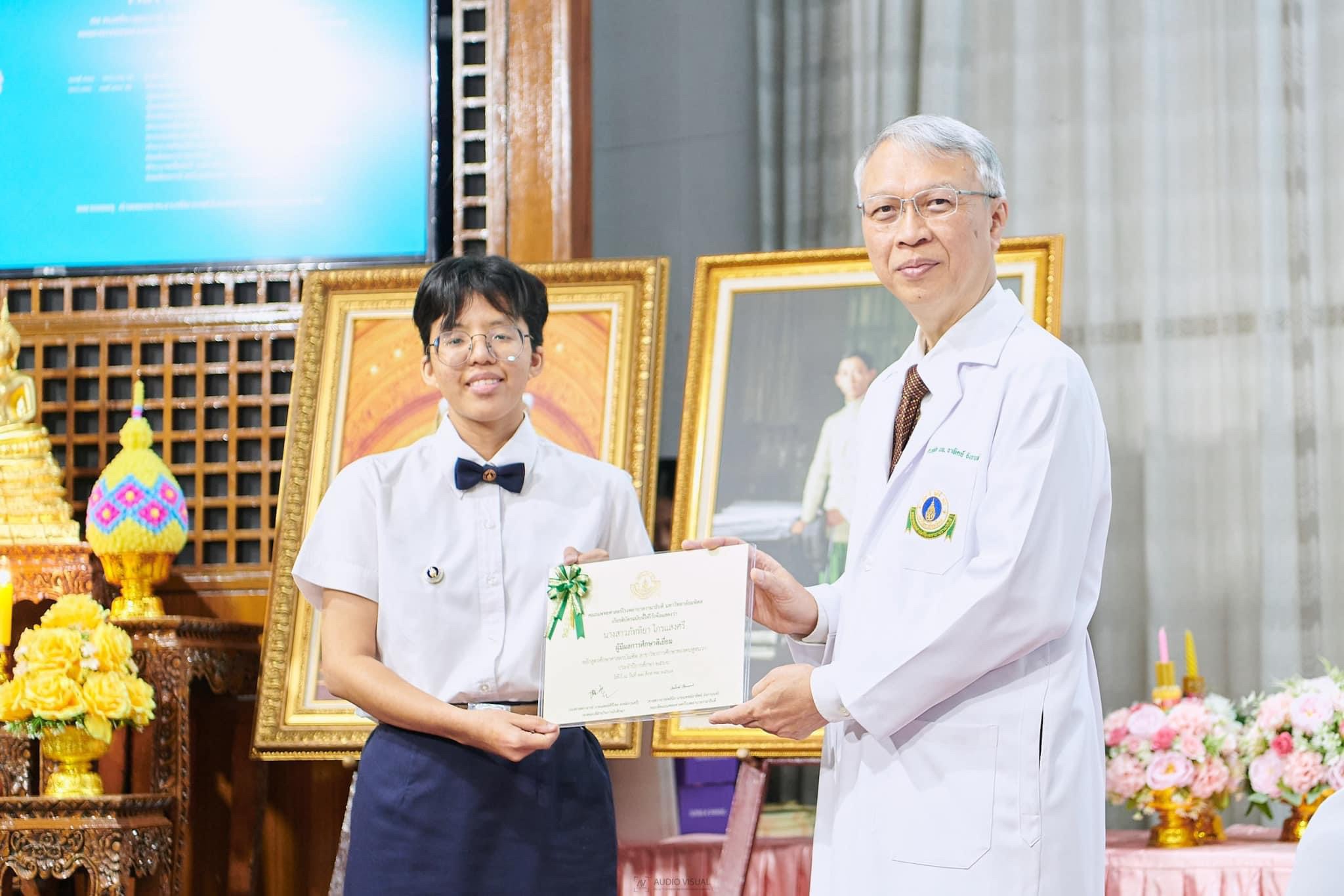 รางวัลเนื่องในพิธีไหว้ครูรามาธิบดี รางวัลเนื่องในพิธีไหว้ครูรามาธิบดี