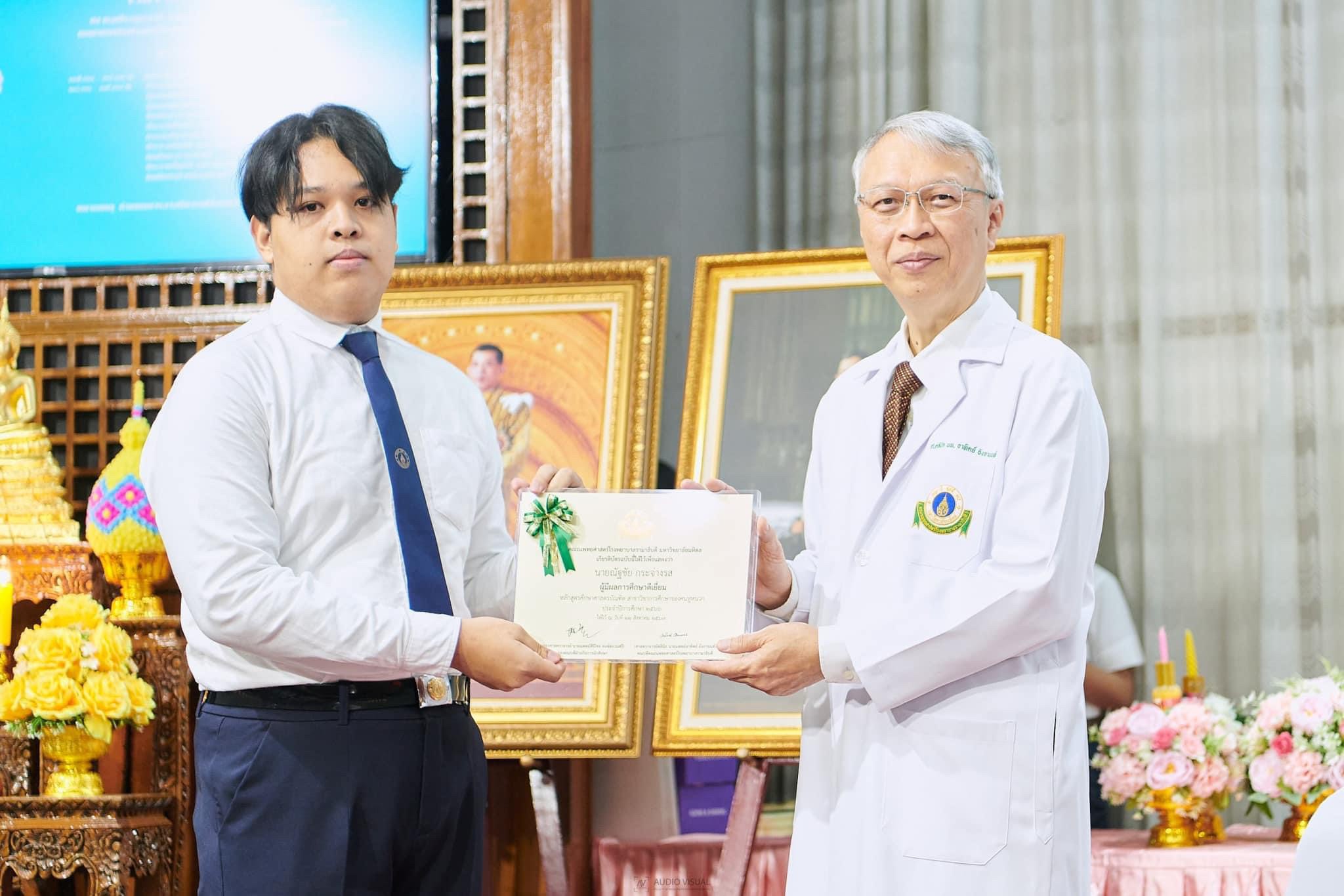 รางวัลเนื่องในพิธีไหว้ครูรามาธิบดี รางวัลเนื่องในพิธีไหว้ครูรามาธิบดี