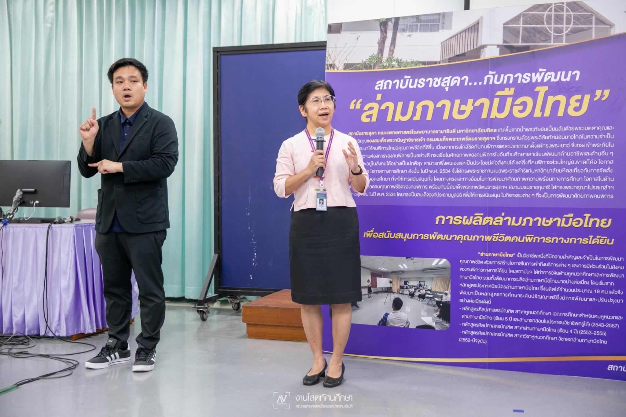 พิธีปิดการอบรมล่ามภาษามือชุมชน 135 ชั่วโมง รุ่นที่ 2 พิธีปิดการอบรมล่ามภาษามือชุมชน 135 ชั่วโมง รุ่นที่ 2