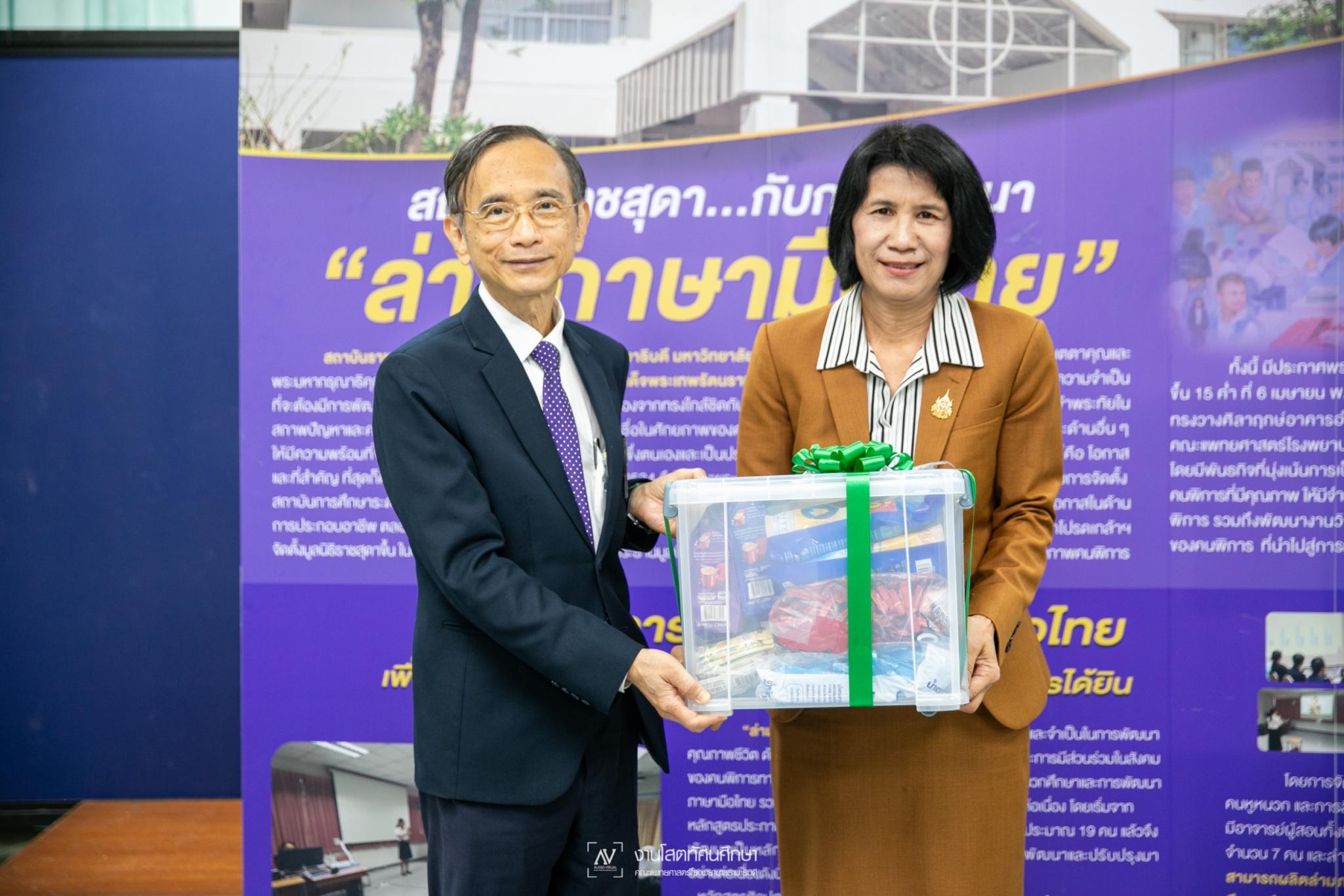 พิธีปิดการอบรมล่ามภาษามือชุมชน 135 ชั่วโมง รุ่นที่ 2 พิธีปิดการอบรมล่ามภาษามือชุมชน 135 ชั่วโมง รุ่นที่ 2