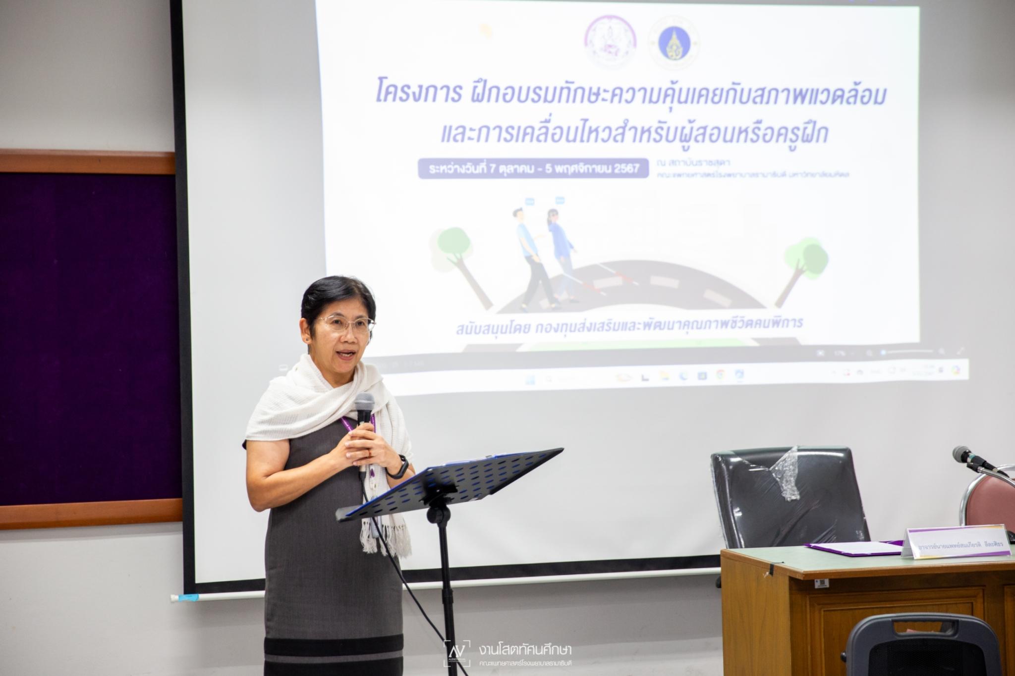 พิธีปิดการฝึกอบรมทักษะความคุ้นเคยกับสภาพแวดล้อมและการเคลื่อนไหวสำหรับผู้สอนหรือครูฝึก พิธีปิดการฝึกอบรมทักษะความคุ้นเคยกับสภาพแวดล้อมและการเคลื่อนไหวสำหรับผู้สอนหรือครูฝึก