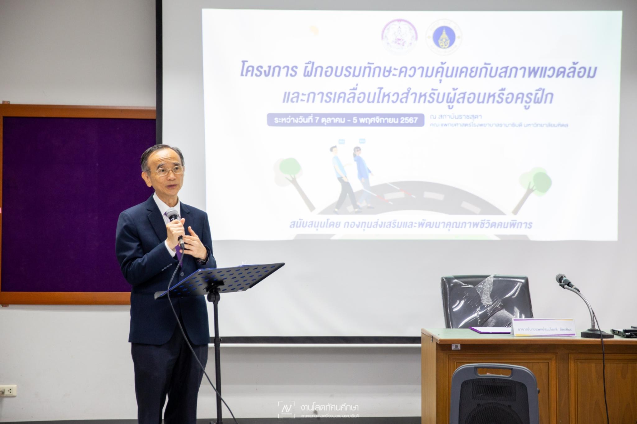 พิธีปิดการฝึกอบรมทักษะความคุ้นเคยกับสภาพแวดล้อมและการเคลื่อนไหวสำหรับผู้สอนหรือครูฝึก พิธีปิดการฝึกอบรมทักษะความคุ้นเคยกับสภาพแวดล้อมและการเคลื่อนไหวสำหรับผู้สอนหรือครูฝึก