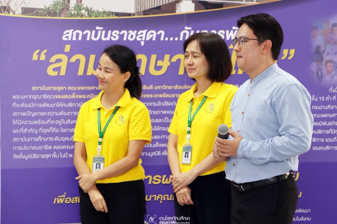 โครงการอบรมหลักสูตรล่ามภาษามือชุมชน 135 ชั่วโมง รุ่นที่  2