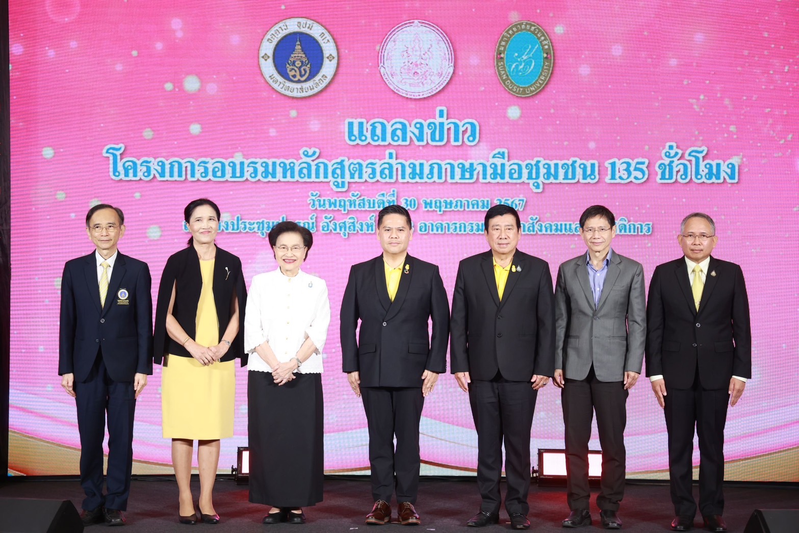 งานแถลงข่าวโครงการอบรมหลักสูตรล่ามภาษามือชุมชน 135 ชั่วโมง