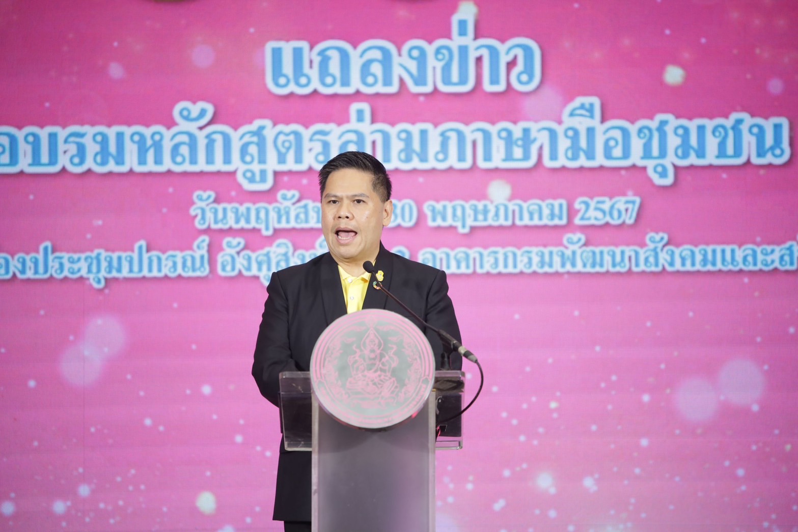 งานแถลงข่าวโครงการอบรมหลักสูตรล่ามภาษามือชุมชน 135 ชั่วโมง