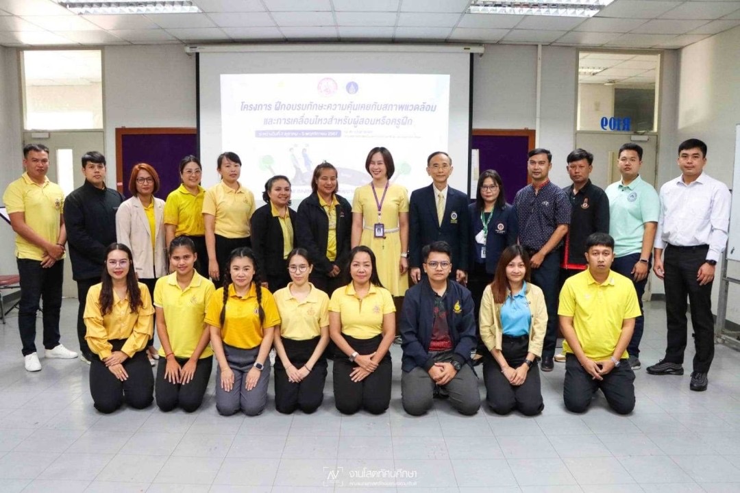 พิธีเปิดโครงการฝึกอบรมทักษะความคุ้นเคย