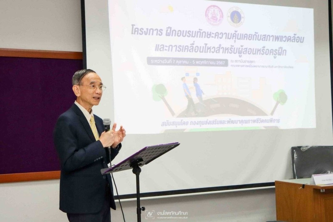 พิธีเปิดโครงการฝึกอบรมทักษะความคุ้นเคย