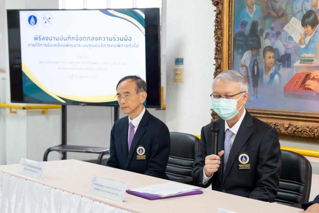พิธีลงนามบันทึกข้อตกลงความร่วมมือทางวิชาการ