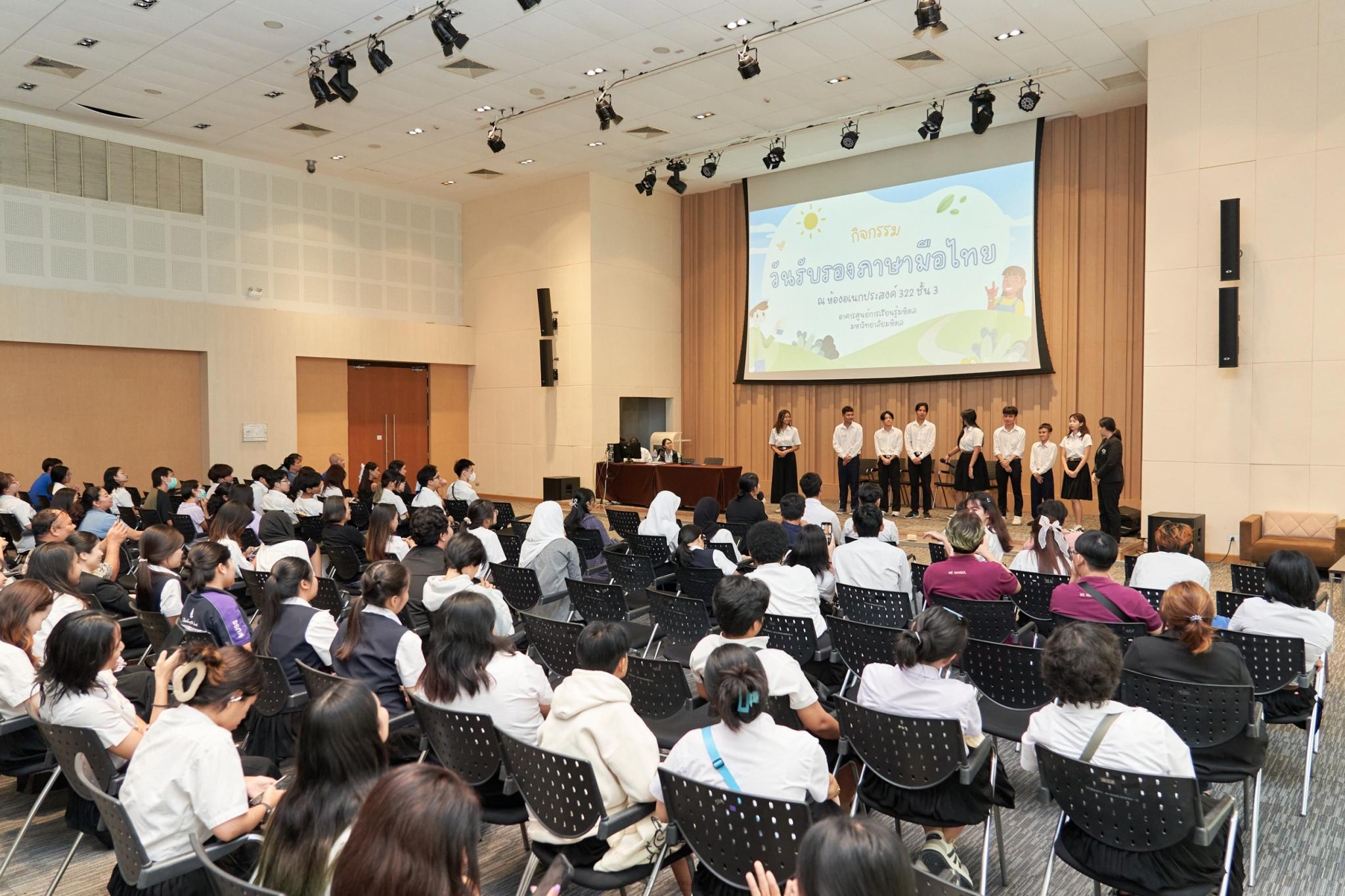 งานวันรับรองภาษามือไทย งานวันรับรองภาษามือไทย