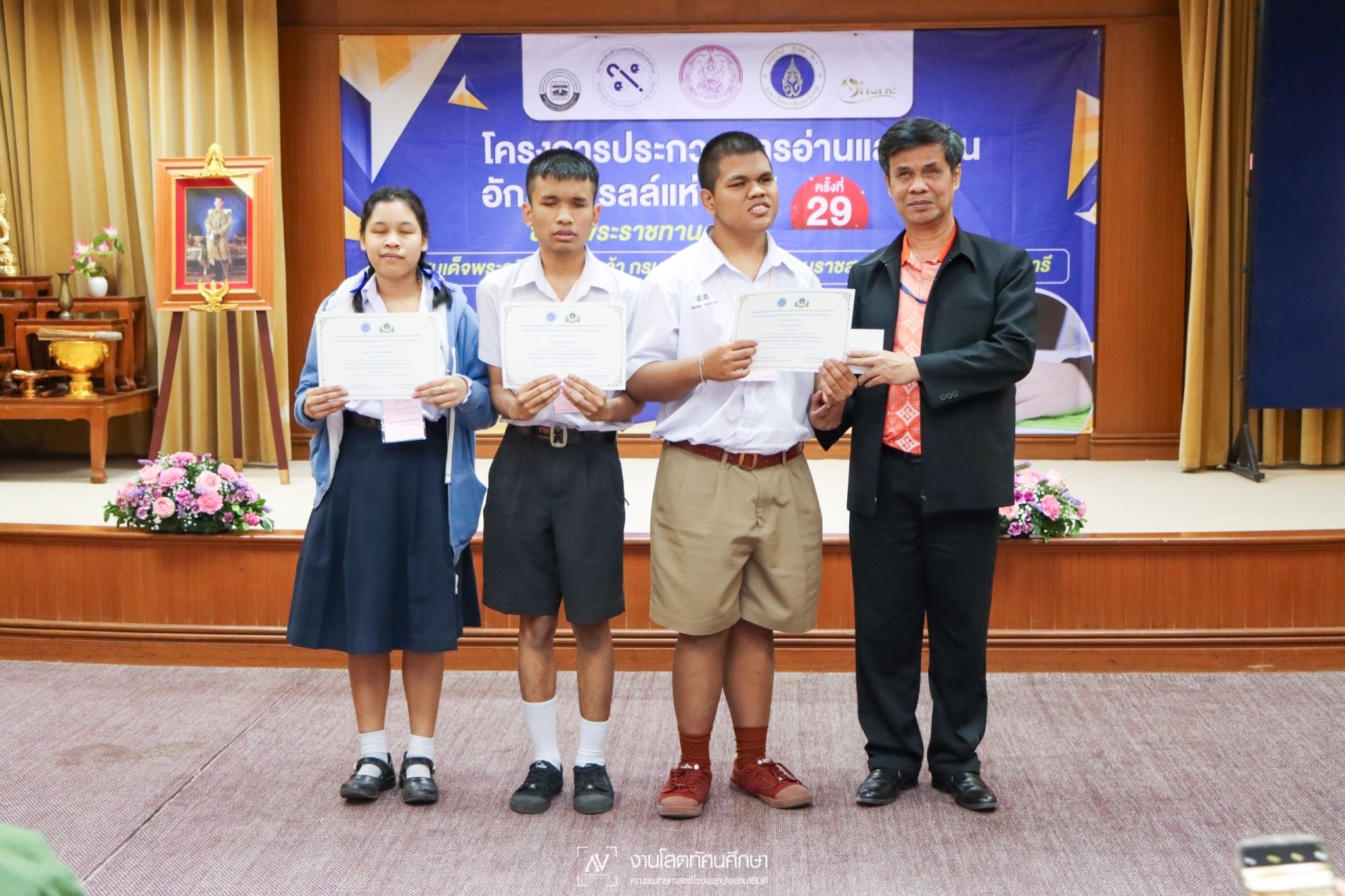 โครงการประกวดการอ่านและเขียนอักษรเบรลล์แห่งชาติ ครั้งที่ 29 โครงการประกวดการอ่านและเขียนอักษรเบรลล์แห่งชาติ ครั้งที่ 29