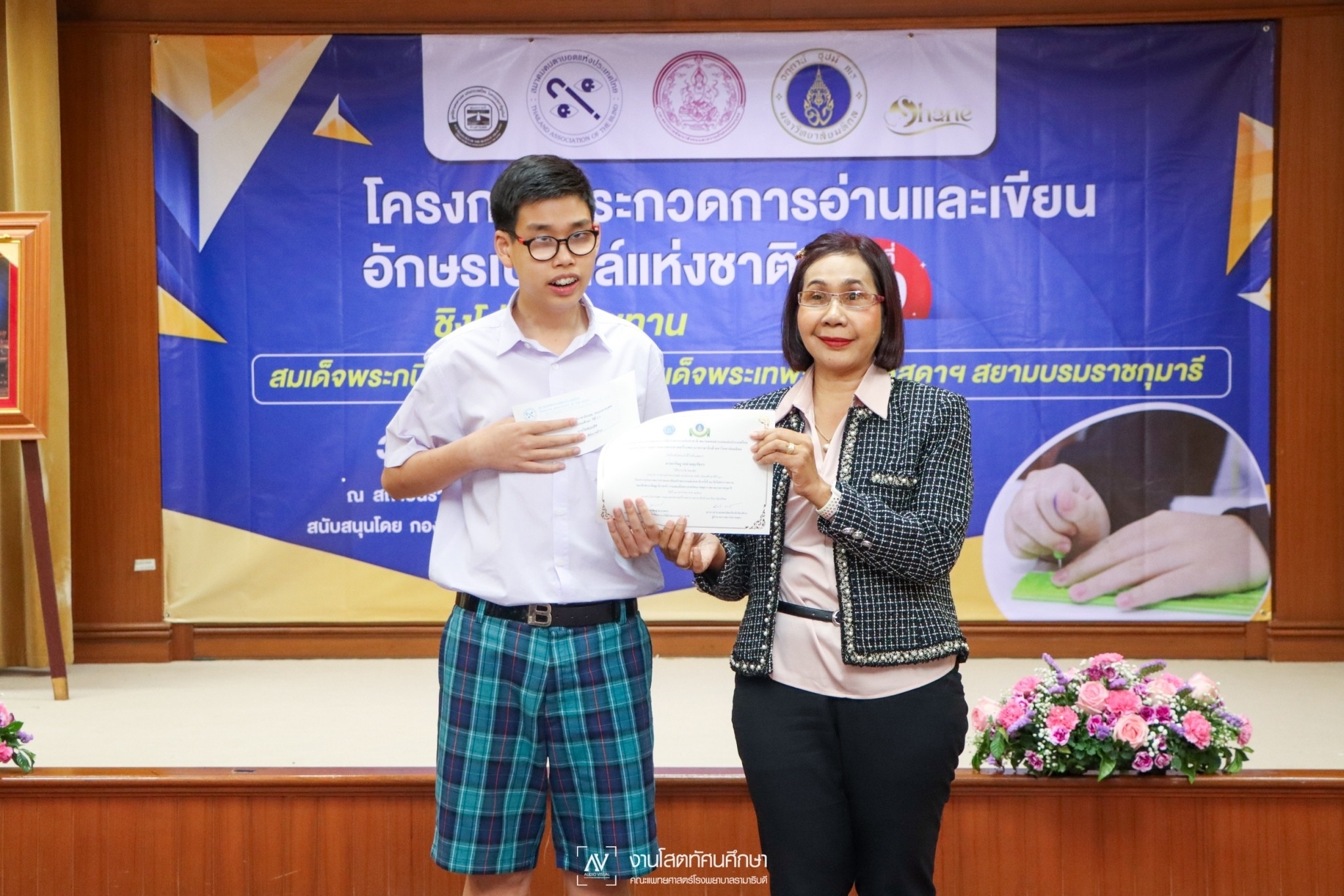 โครงการประกวดการอ่านและเขียนอักษรเบรลล์แห่งชาติ ครั้งที่ 29 โครงการประกวดการอ่านและเขียนอักษรเบรลล์แห่งชาติ ครั้งที่ 29