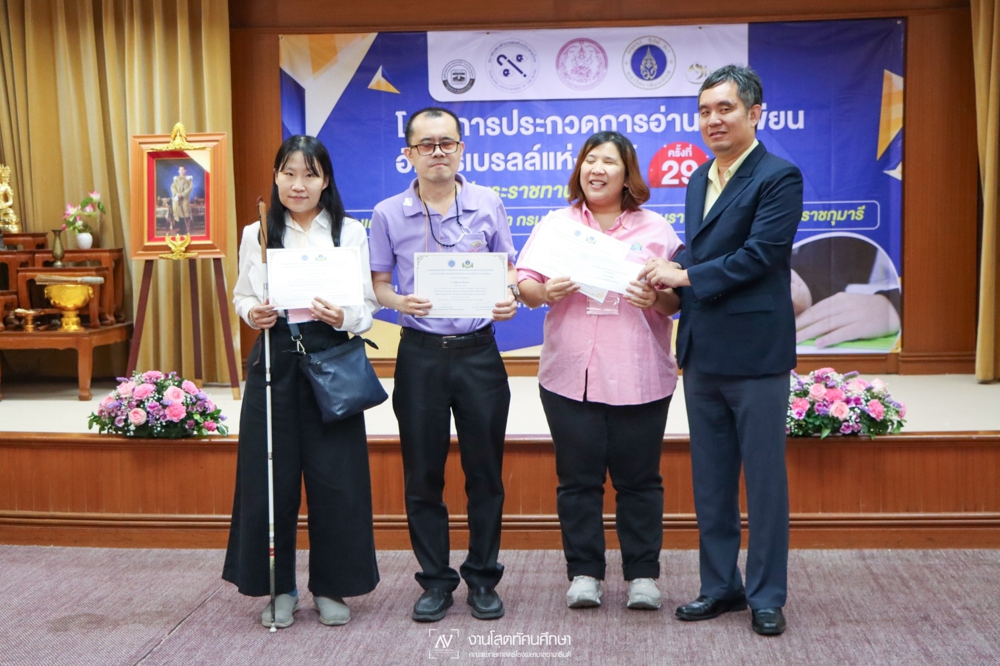 โครงการประกวดการอ่านและเขียนอักษรเบรลล์แห่งชาติ ครั้งที่ 29 โครงการประกวดการอ่านและเขียนอักษรเบรลล์แห่งชาติ ครั้งที่ 29