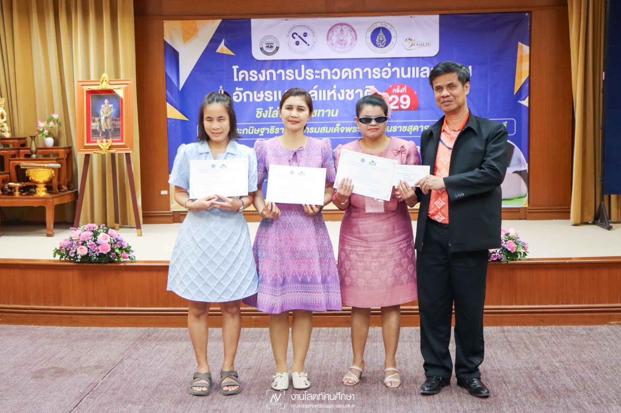 โครงการประกวดการอ่านและเขียนอักษรเบรลล์แห่งชาติ ครั้งที่ 29 โครงการประกวดการอ่านและเขียนอักษรเบรลล์แห่งชาติ ครั้งที่ 29