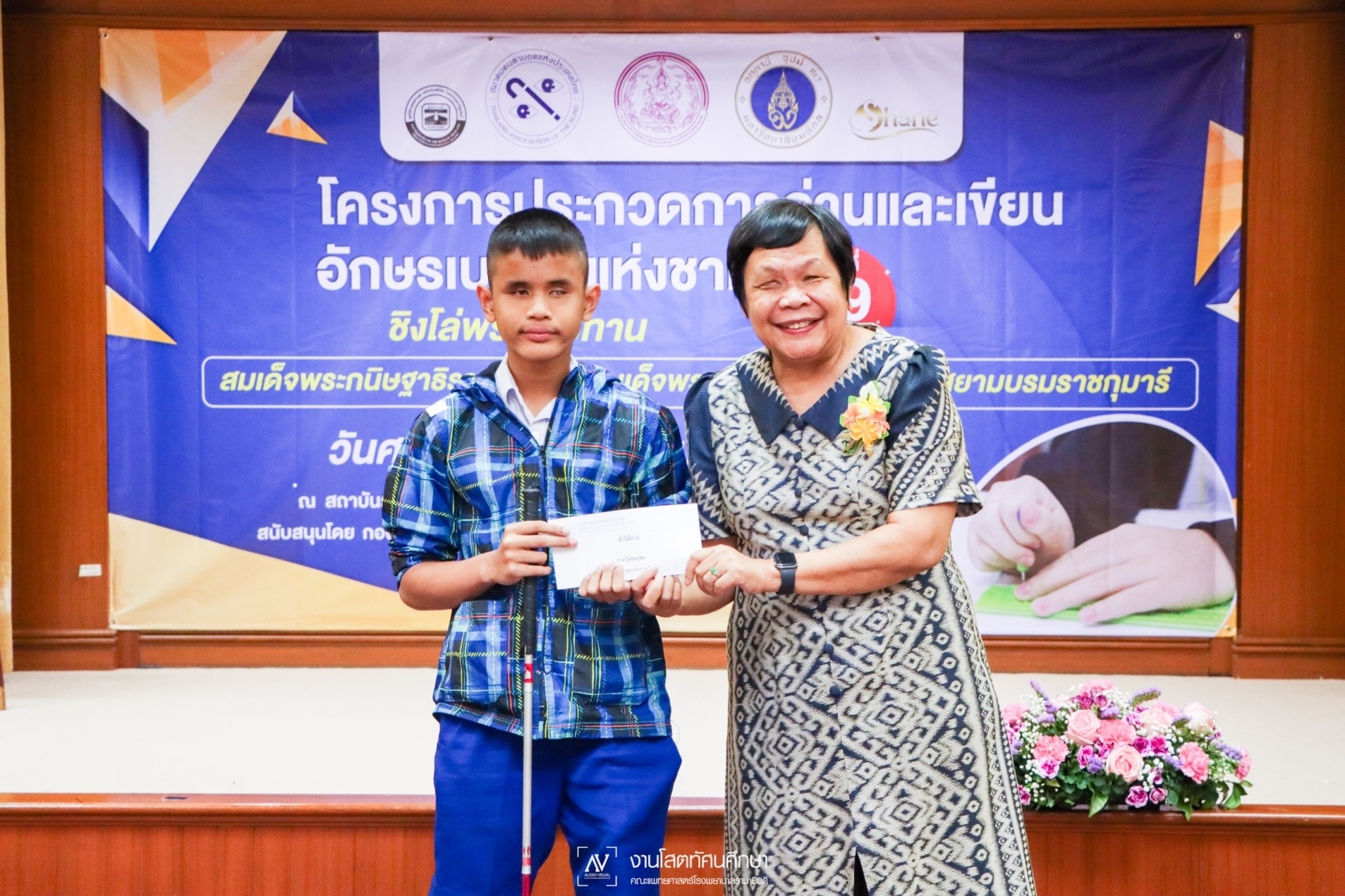 โครงการประกวดการอ่านและเขียนอักษรเบรลล์แห่งชาติ ครั้งที่ 29 โครงการประกวดการอ่านและเขียนอักษรเบรลล์แห่งชาติ ครั้งที่ 29
