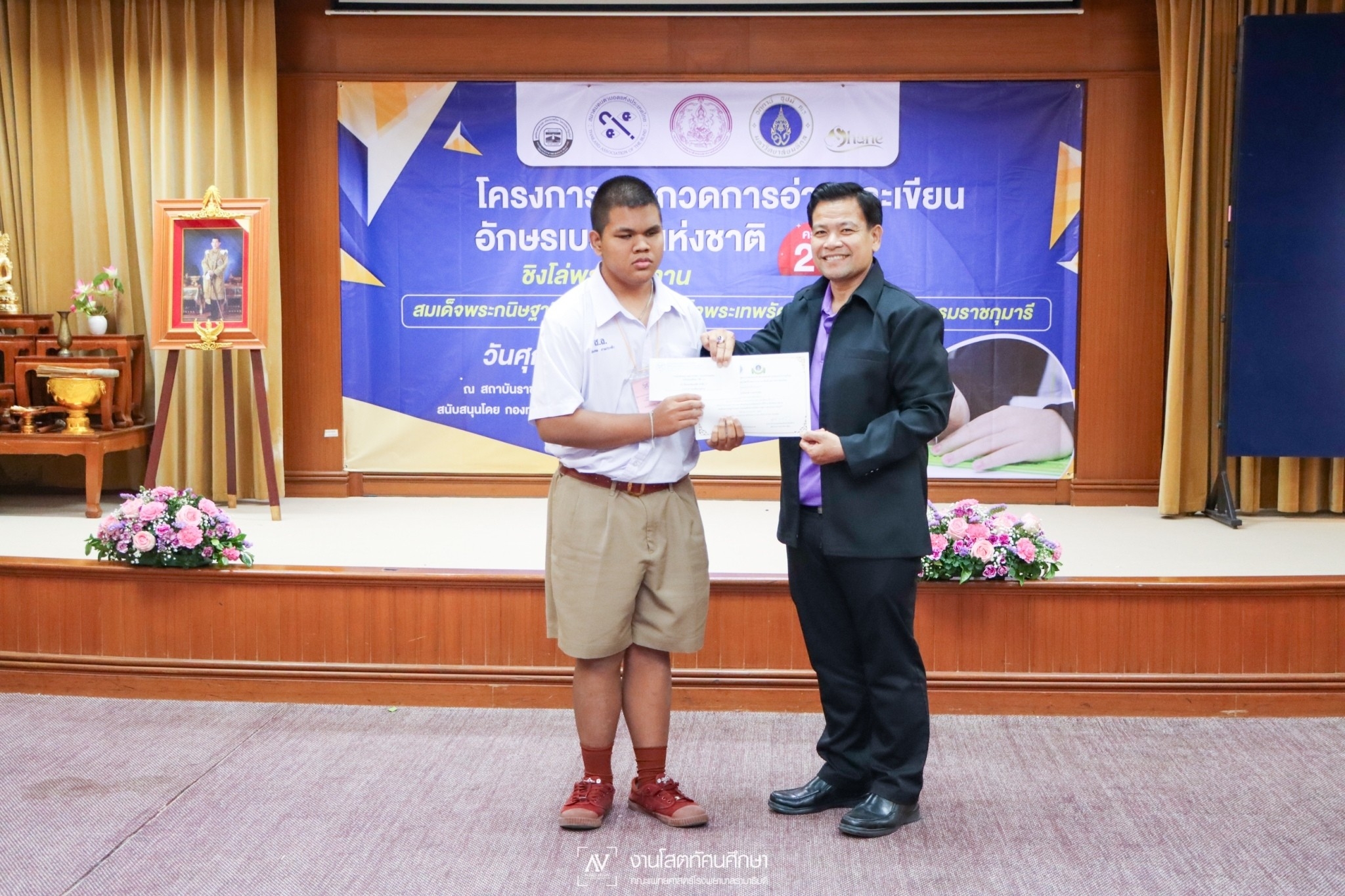 โครงการประกวดการอ่านและเขียนอักษรเบรลล์แห่งชาติ ครั้งที่ 29 โครงการประกวดการอ่านและเขียนอักษรเบรลล์แห่งชาติ ครั้งที่ 29